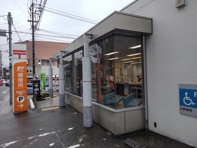 郵便局　鳥栖田代郵便局（郵便局）まで830m