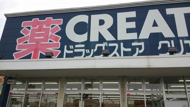 その他　クリエイトエス・ディー平塚田村店（その他）まで877m