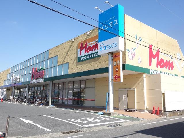 その他　フードマーケットＭｏｍ四之宮店（その他）まで519m
