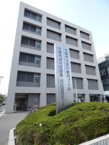 役所　淀川区役所（役所）まで110m