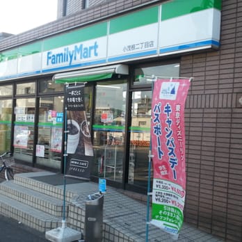 コンビニ　ファミリーマート 小茂根二丁目店（コンビニ）まで353m
