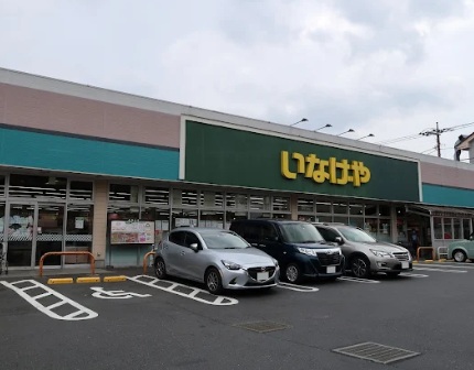 スーパー　いなげや 小金井貫井南店（スーパー）まで1367m