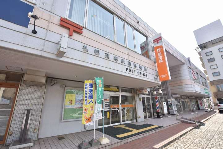 郵便局　札幌発寒駅前郵便局（郵便局）まで370m