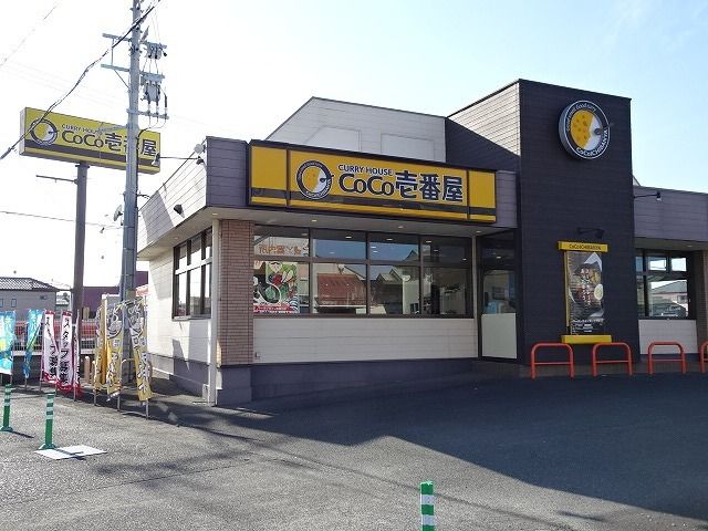 飲食店　CoCo壱番屋（飲食店）まで90m