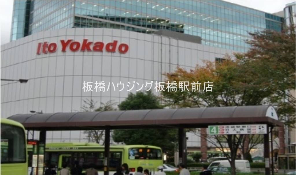 スーパー　イトーヨーカドー赤羽店（スーパー）まで175m