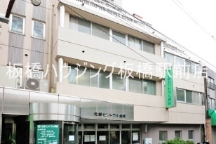 病院　北部セントラル病院（病院）まで570m
