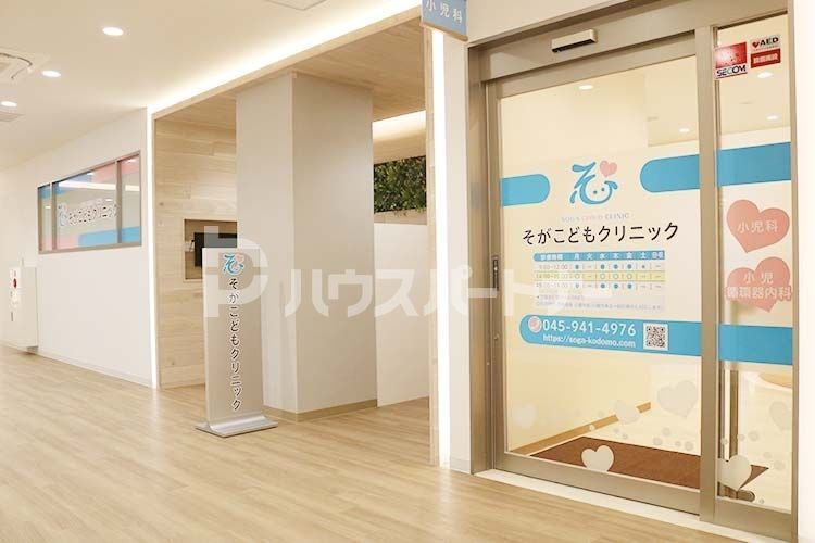 病院　そがこどもクリニック（病院）まで40m