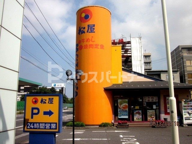 飲食店　松屋蘇我店（飲食店）まで430m