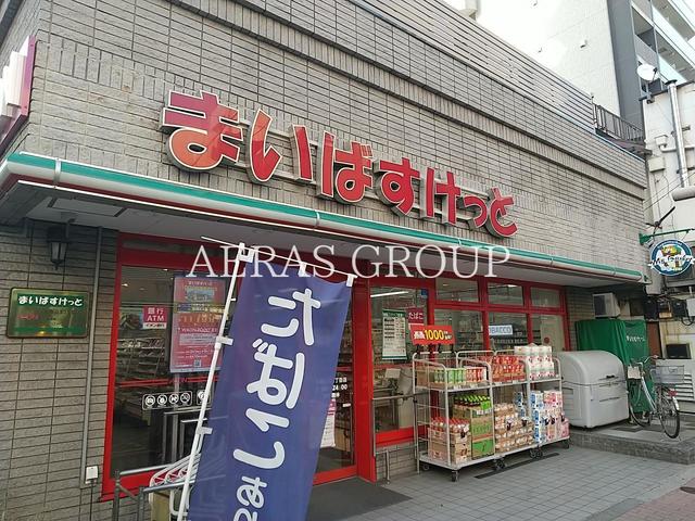 スーパー　まいばすけっと大森山王3丁目（スーパー）まで186m