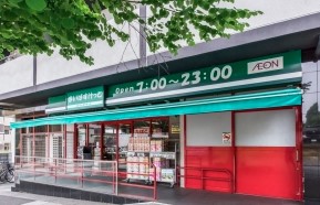 スーパー　まいばすけっと 茅ヶ崎南2丁目店（スーパー）まで1139m