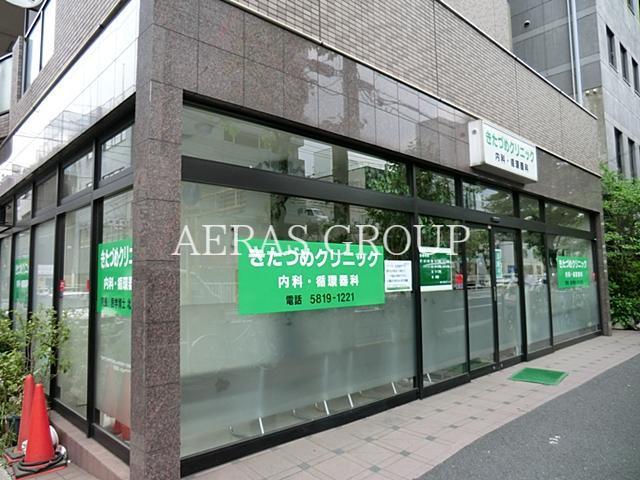 病院　きたづめクリニック（病院）まで502m