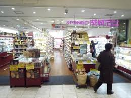 スーパー　成城石井アトレ四谷店（スーパー）まで561m