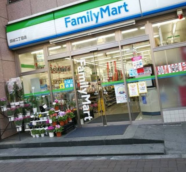 コンビニ　ファミリーマート四谷二丁目店（コンビニ）まで389m