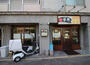 飲食店　すし世界（飲食店）まで543m