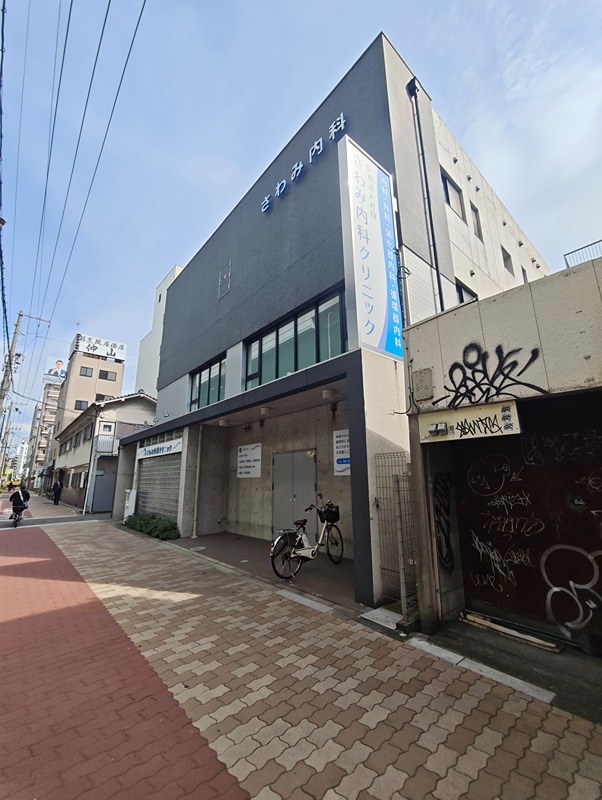 病院　さわみ内科クリニック（病院）まで170m