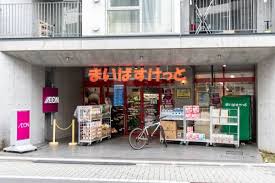 スーパー　まいばすけっと西荻窪駅南店（スーパー）まで281m