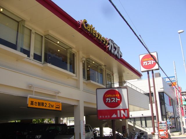 飲食店　ガスト　康生通店（飲食店）まで732m