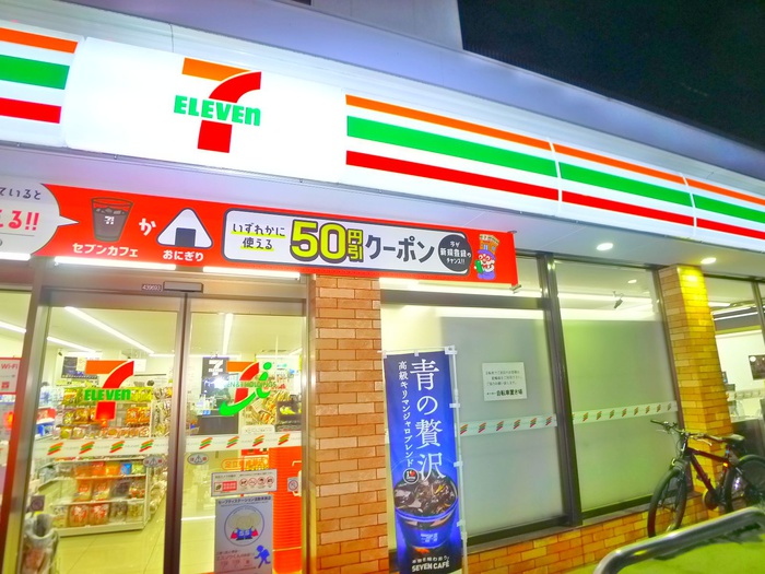 コンビニ　セブンイレブン（コンビニ）まで230m