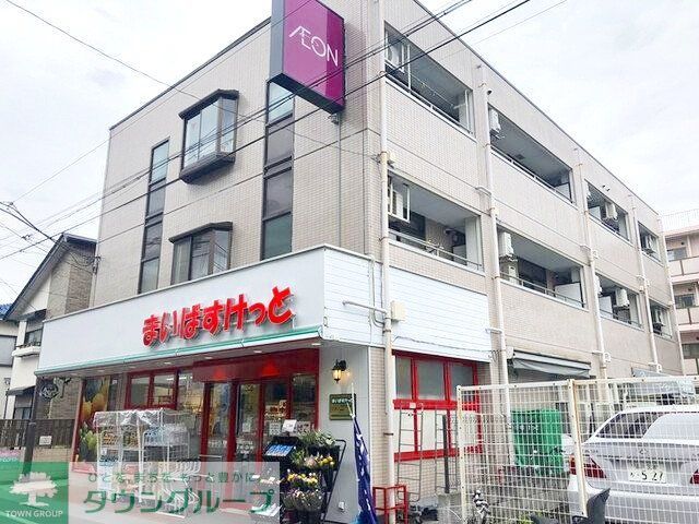 スーパー　まいばすけっと下丸子2丁目店（スーパー）まで180m