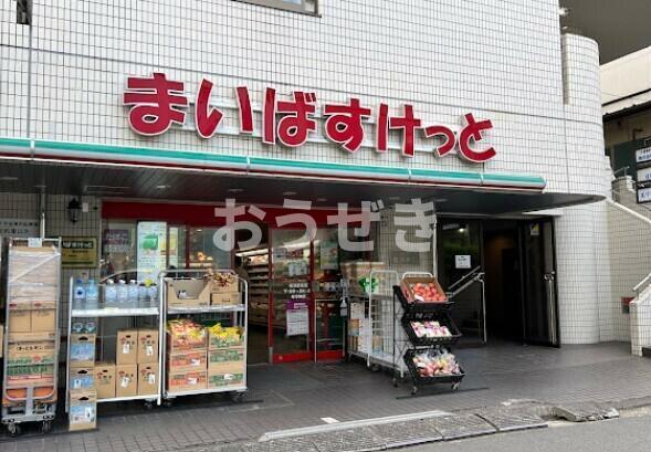その他　まいばすけっと横浜駅…まで89m?