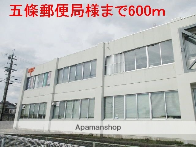 その他　五條郵便局様（その他）まで600m