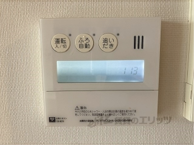 その他設備　給湯器リモコン