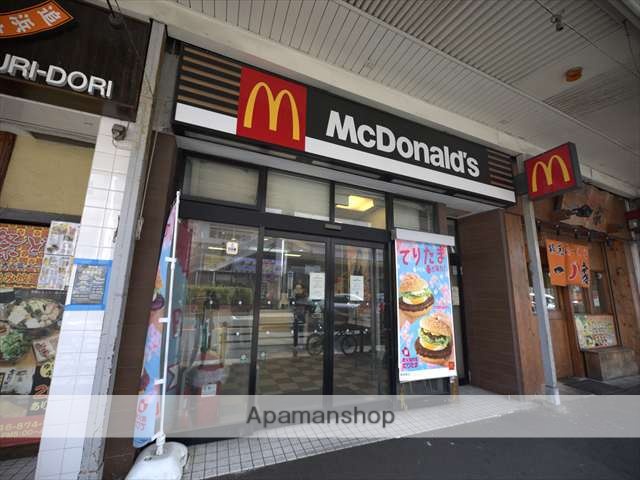 飲食店　マクドナルド追浜駅前店（飲食店）まで771m