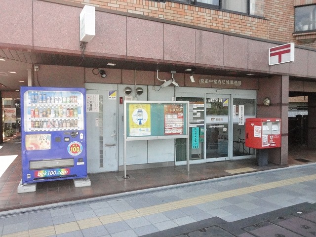 郵便局　京都中堂寺郵便局（郵便局）まで466m