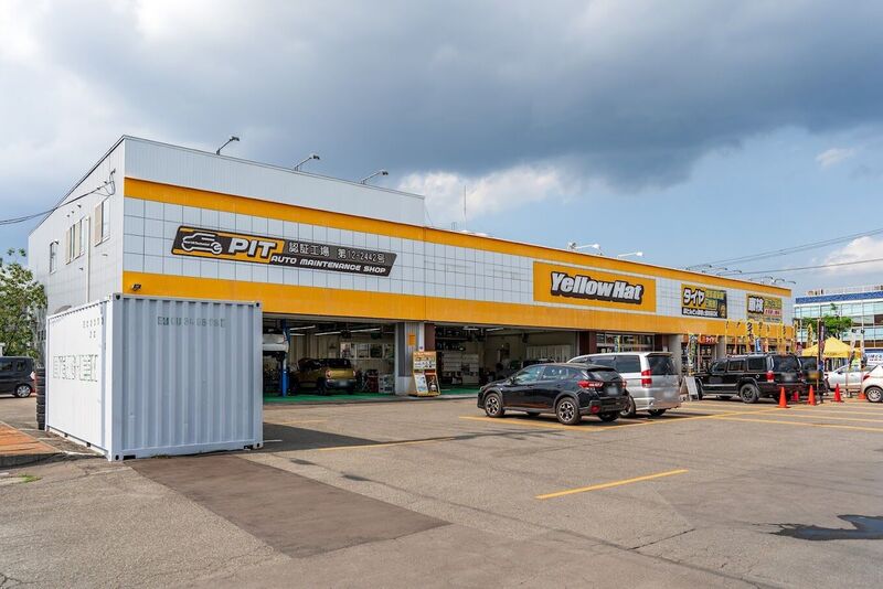 ホームセンター　イエローハット札幌白石店（ホームセンター）まで599m