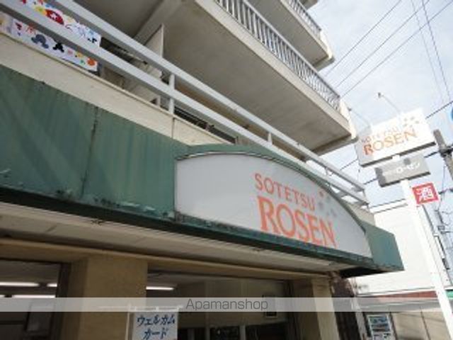 その他　そうてつローゼン東寺尾店（その他）まで1754m