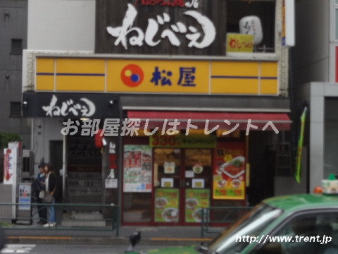 飲食店　松屋 四谷三丁目店（飲食店）まで550m