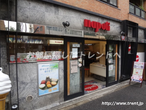 飲食店　ジェラテリア・ラ・ナポリ 四谷店（飲食店）まで420m
