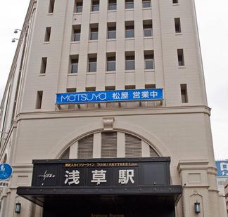 その他　浅草駅（その他）まで978m