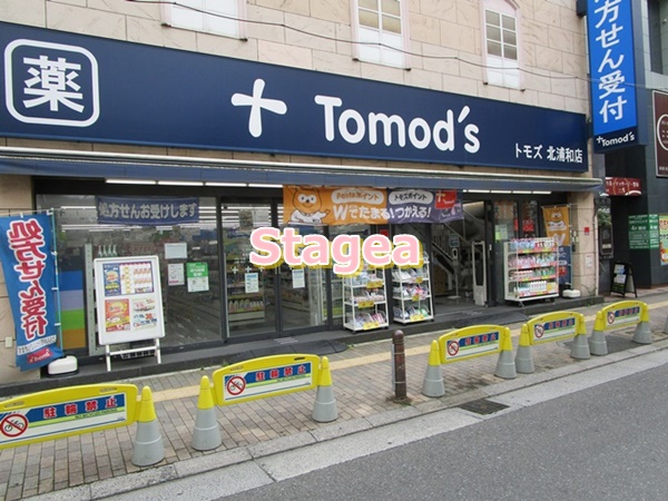 ドラックストア　トモズ 北浦和店（ドラッグストア）まで1043m