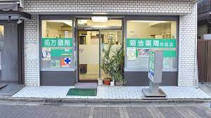 ドラックストア　菊池薬局（ドラッグストア）まで987m