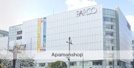その他　福岡パルコ（その他）まで963m