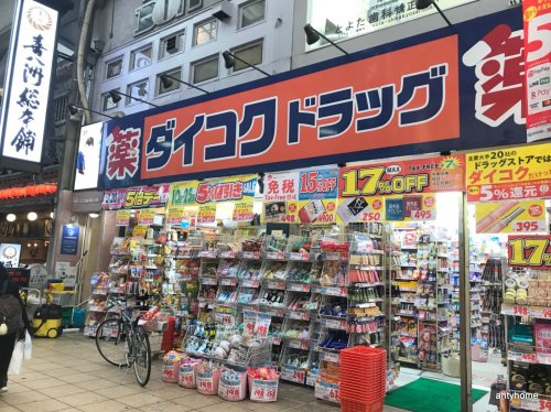 ドラックストア　ダイコクドラッグ十三駅西口店（ドラッグストア）まで1636m