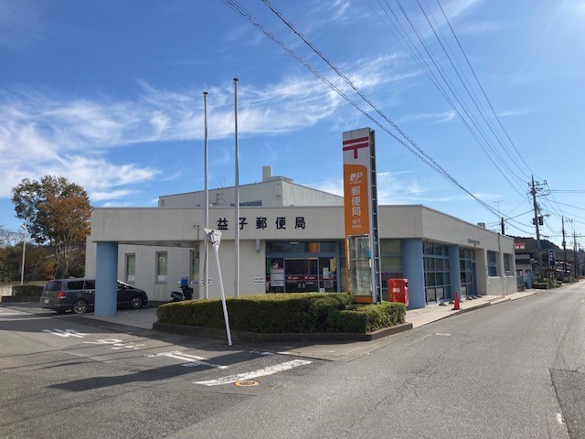 郵便局　益子郵便局（郵便局）まで400m
