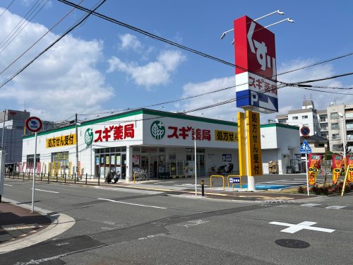 ドラックストア　スギ薬局 あびこ西店（ドラッグストア）まで373m