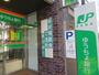 銀行　ゆうちょ銀行仙台支店（銀行）まで236m