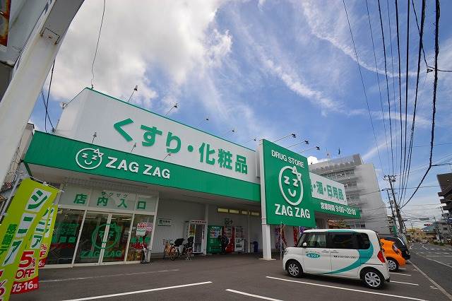 ドラックストア　ザグザグ　古市店（ドラッグストア）まで345m