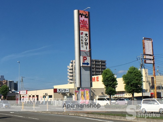 その他　スシロー　松山生石店（その他）まで377m