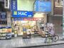 ドラックストア　ハックドラッグ石川町店（ドラッグストア）まで178m
