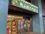 スーパー　食品館あおば元町店（スーパー）まで533m