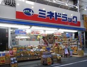 ドラックストア　ミネドラッグときわ台店（ドラッグストア）まで424m