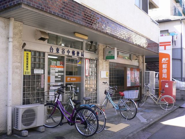 郵便局　台東谷中郵便局（郵便局）まで876m