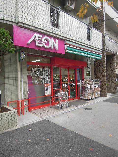 スーパー　まいばすけっと南大井3丁目店（スーパー）まで210m