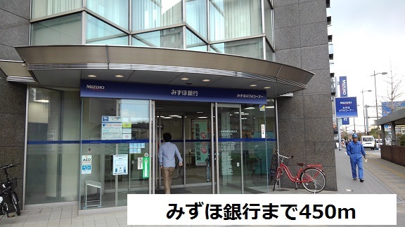 銀行　みずほ銀行（銀行）まで450m