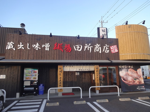 その他　麺場田所商店 牛久店（その他）まで757m