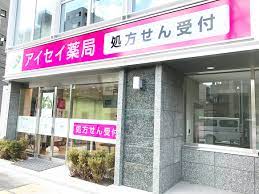 ドラックストア　アイセイ薬局三ノ輪店（ドラッグストア）まで230m